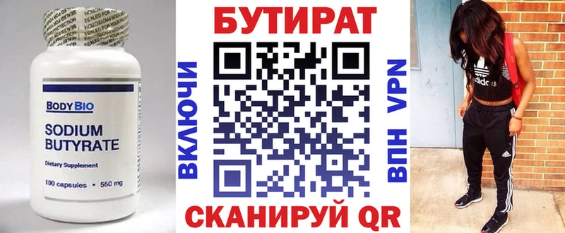 Бутират оксибутират  Ханты-Мансийск 